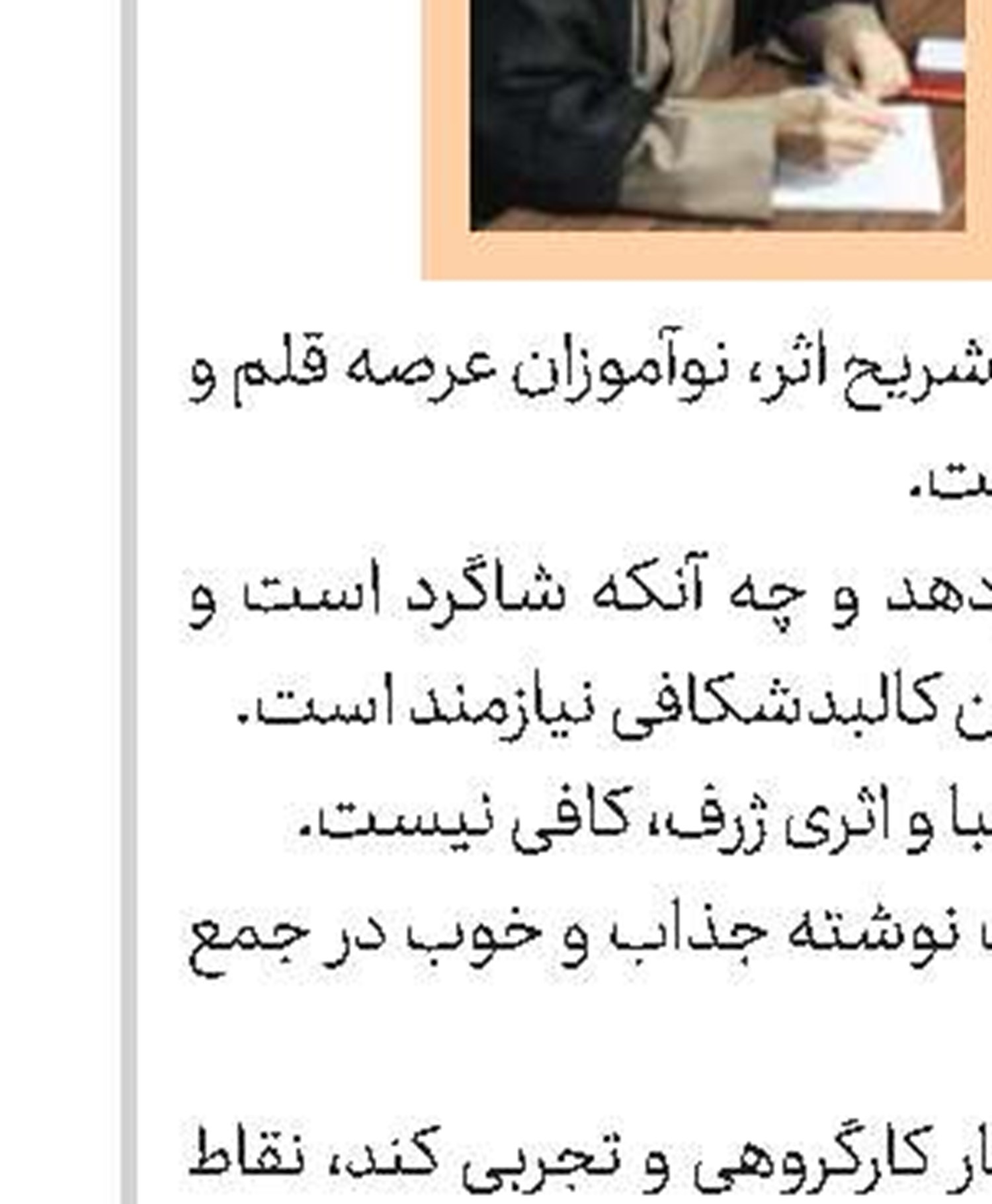 فراخوان جایزه البرز نخبگانی ۱۴۰۴