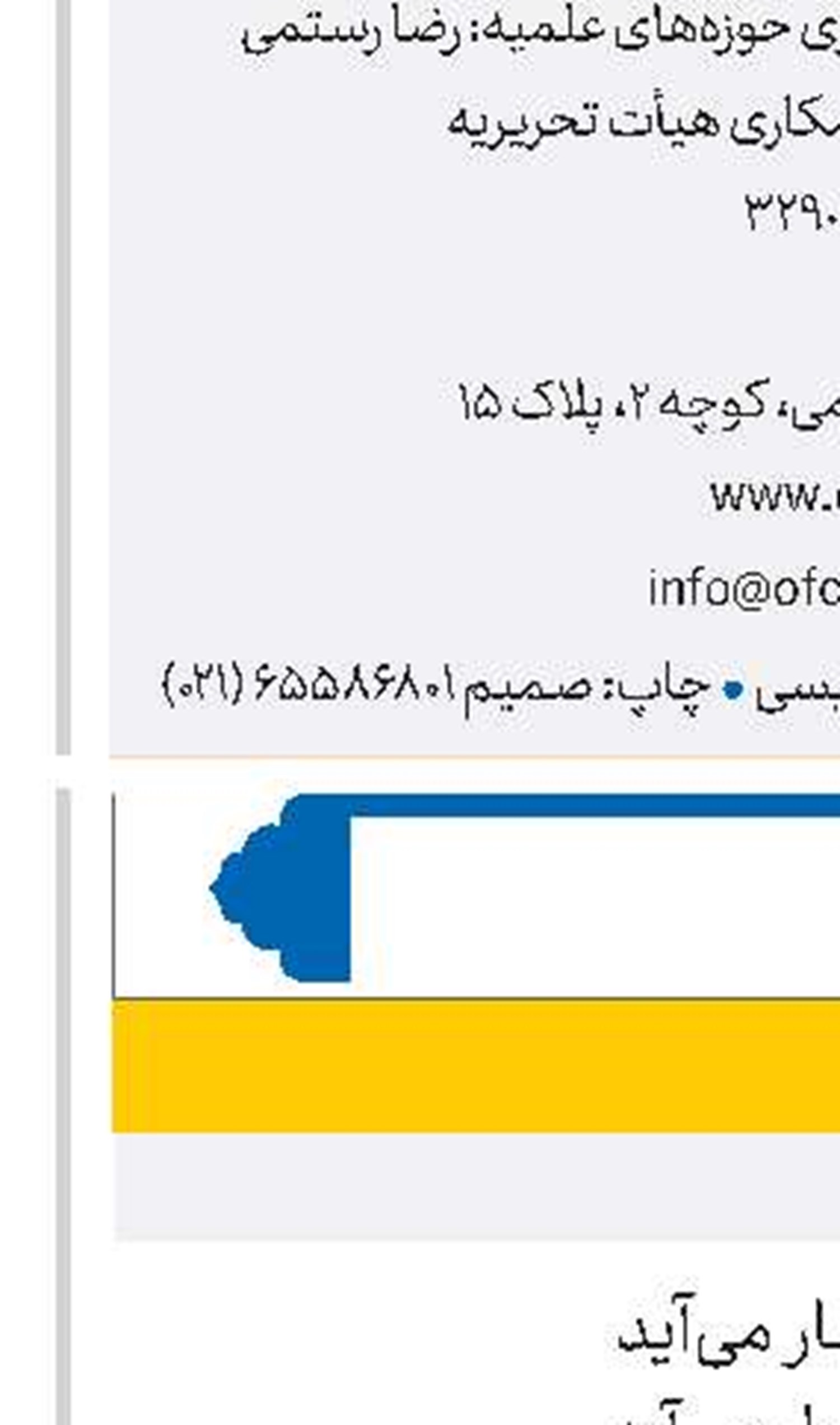 پایان انتظار
