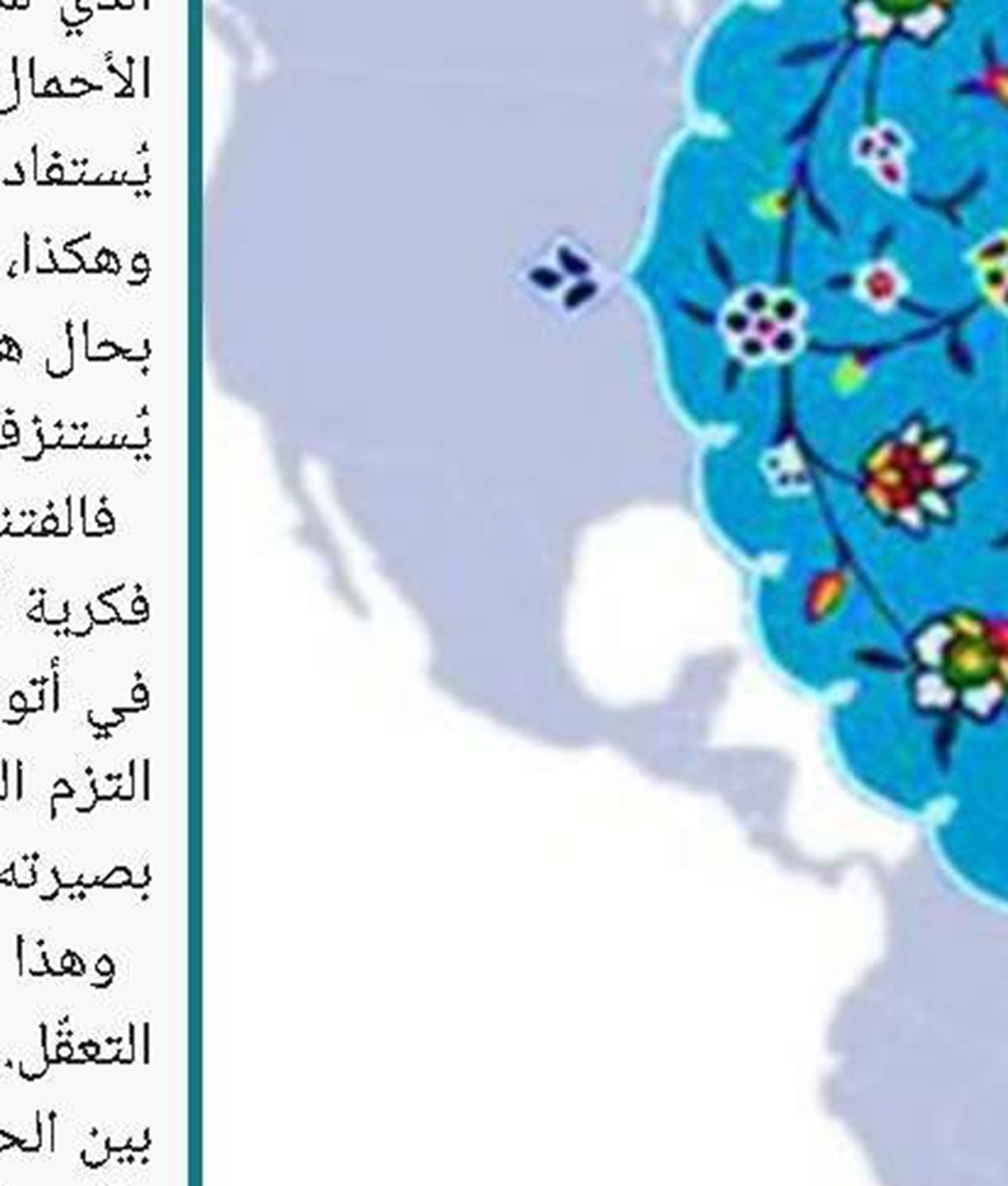المرجع المدرسي يحث على تأسيس مراكز دراسات عليا في الحوزات العلمية والجامعات الأكاديمية