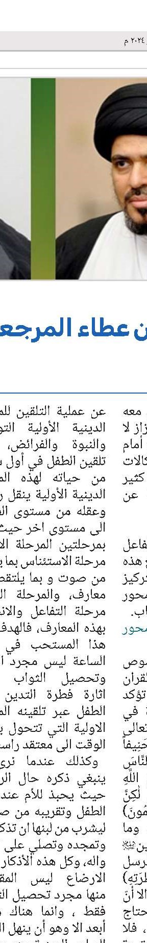 الأخبار الدولیة