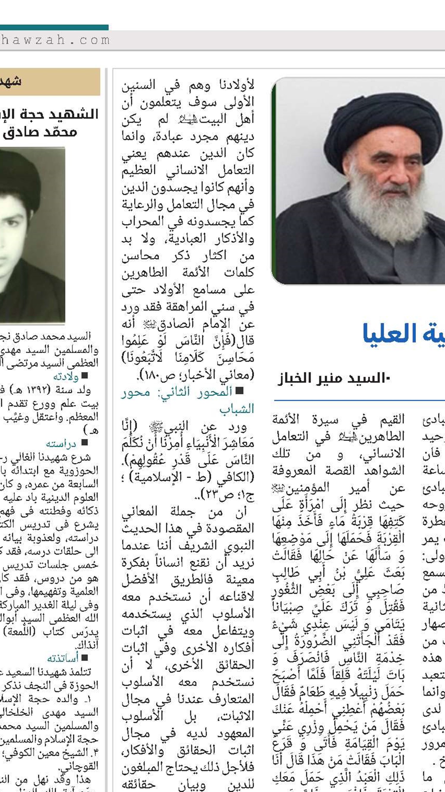 من عطاء المرجعية العليا