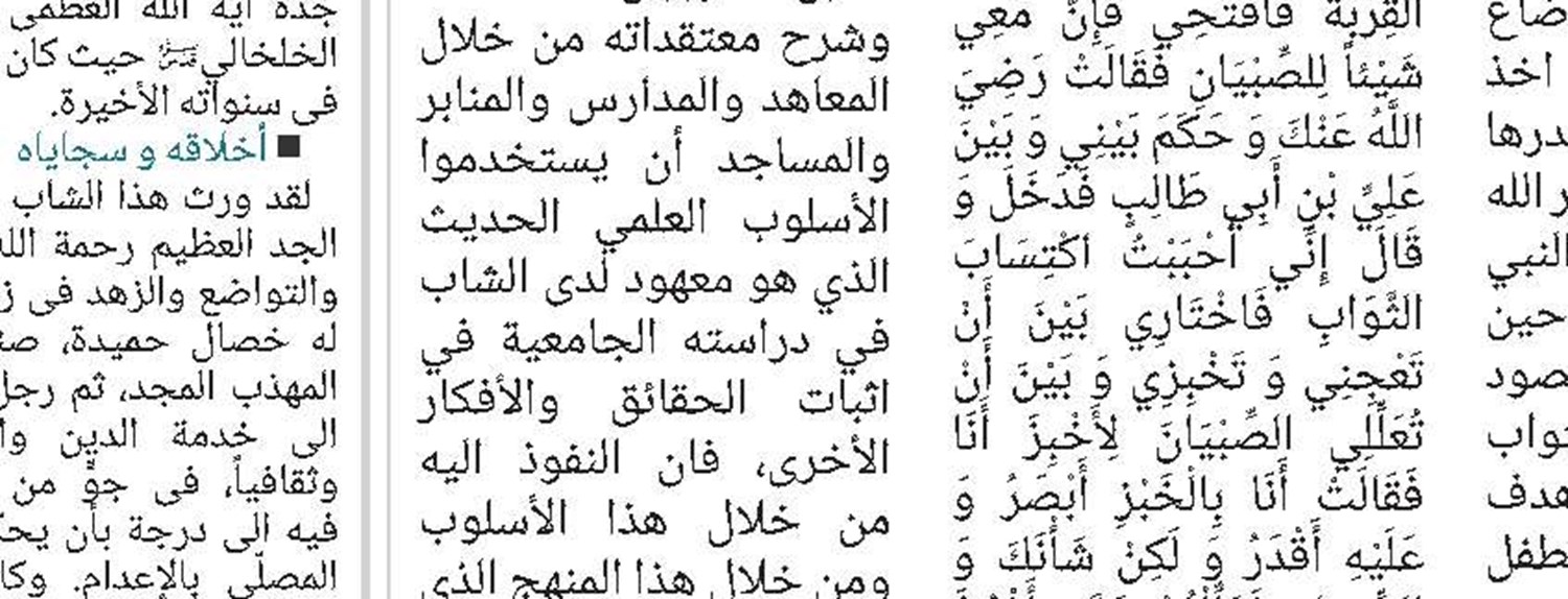 بكاء الشيخ الأنصاريّ(ره)‏
