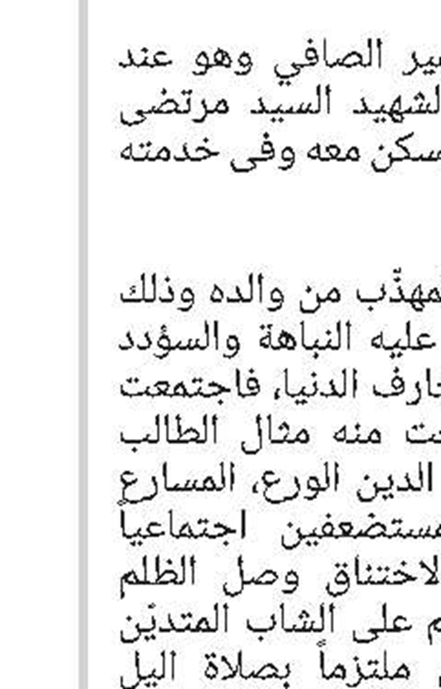 کلمات للحیاة