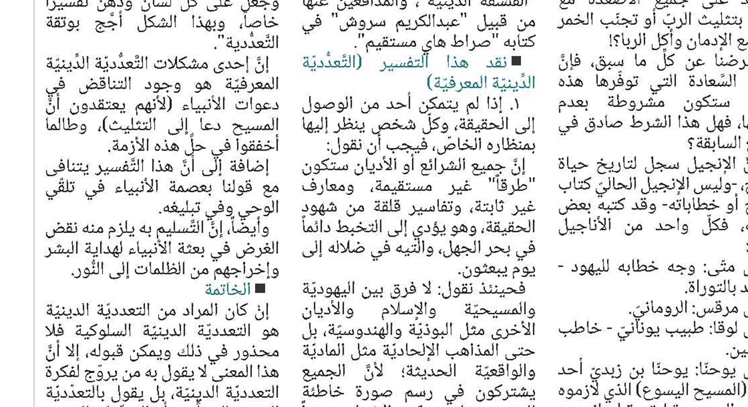 نظام الوكلاء في عصر الإمام الحسن العسكري(ع)