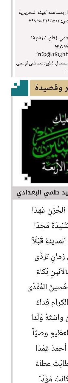 بقلم: حميد حلمي البغدادي