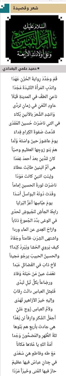 بقلم: حميد حلمي البغدادي