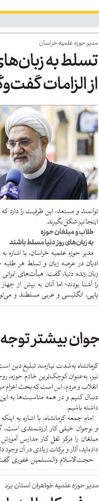 آیت‌‌الله محمدهادی تألهی  همدانی(ره)
