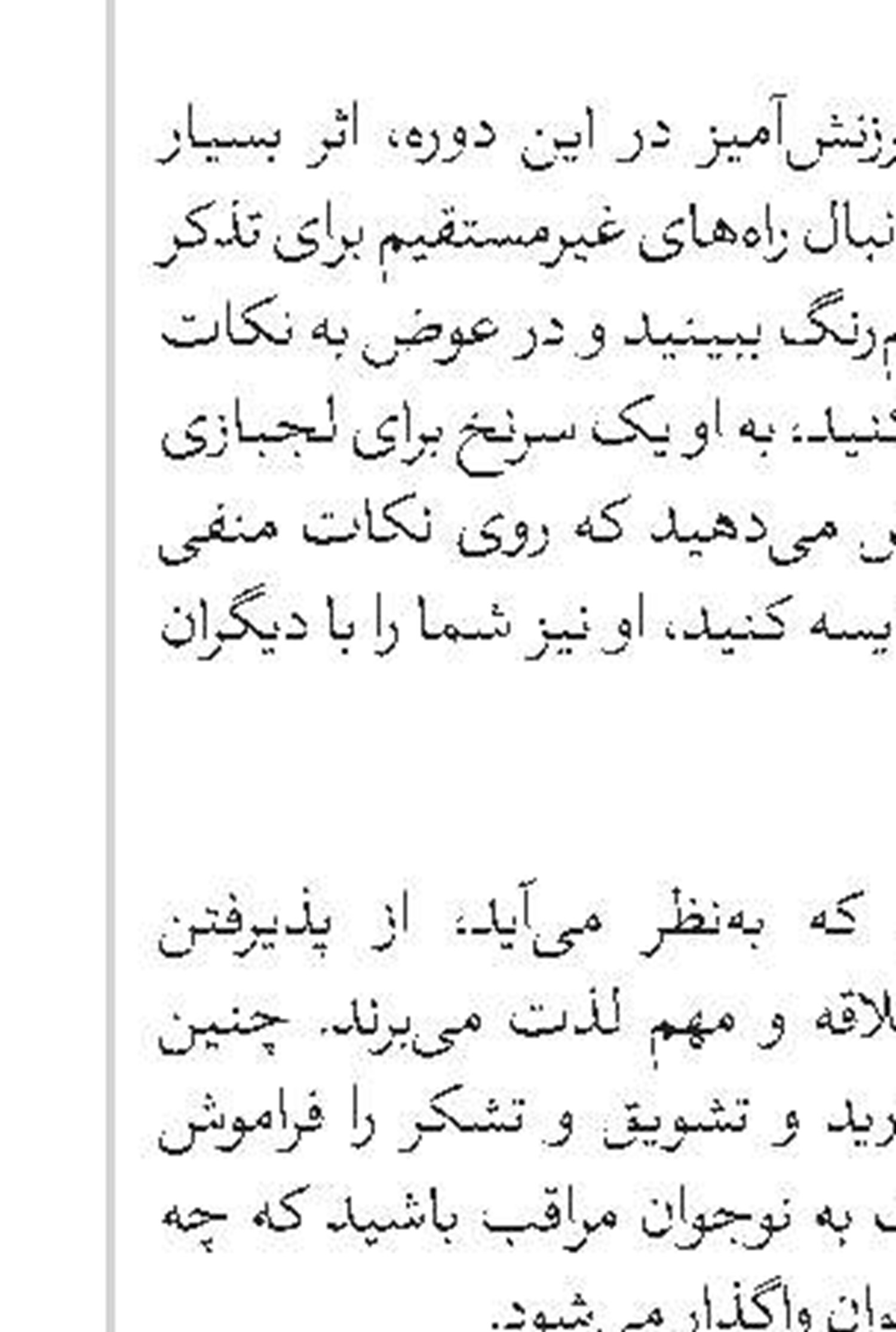 معرفی کتاب
