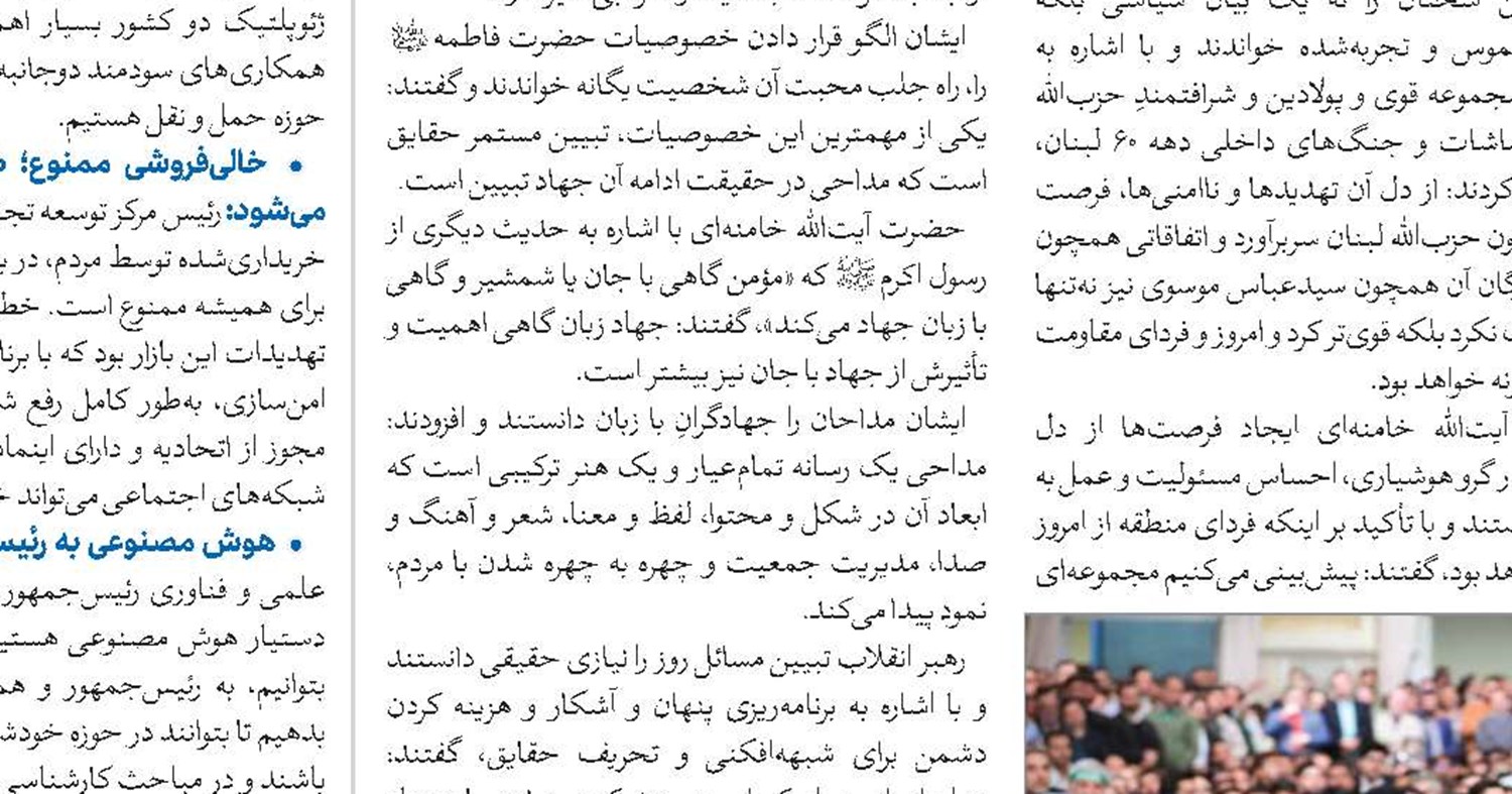 نرم‌افزار فکری امامین انقلاب، رمز روزآمدی حوزه‌ علمیه است