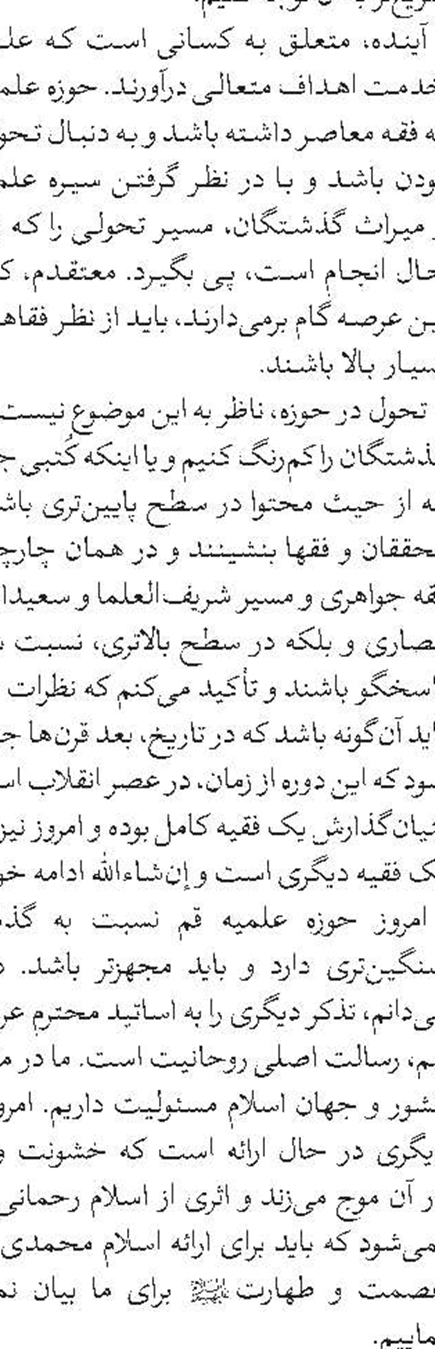 شناسایی و تحلیل مسائل مهم در هوش مصنوعی از وظایف مهم مبلغان