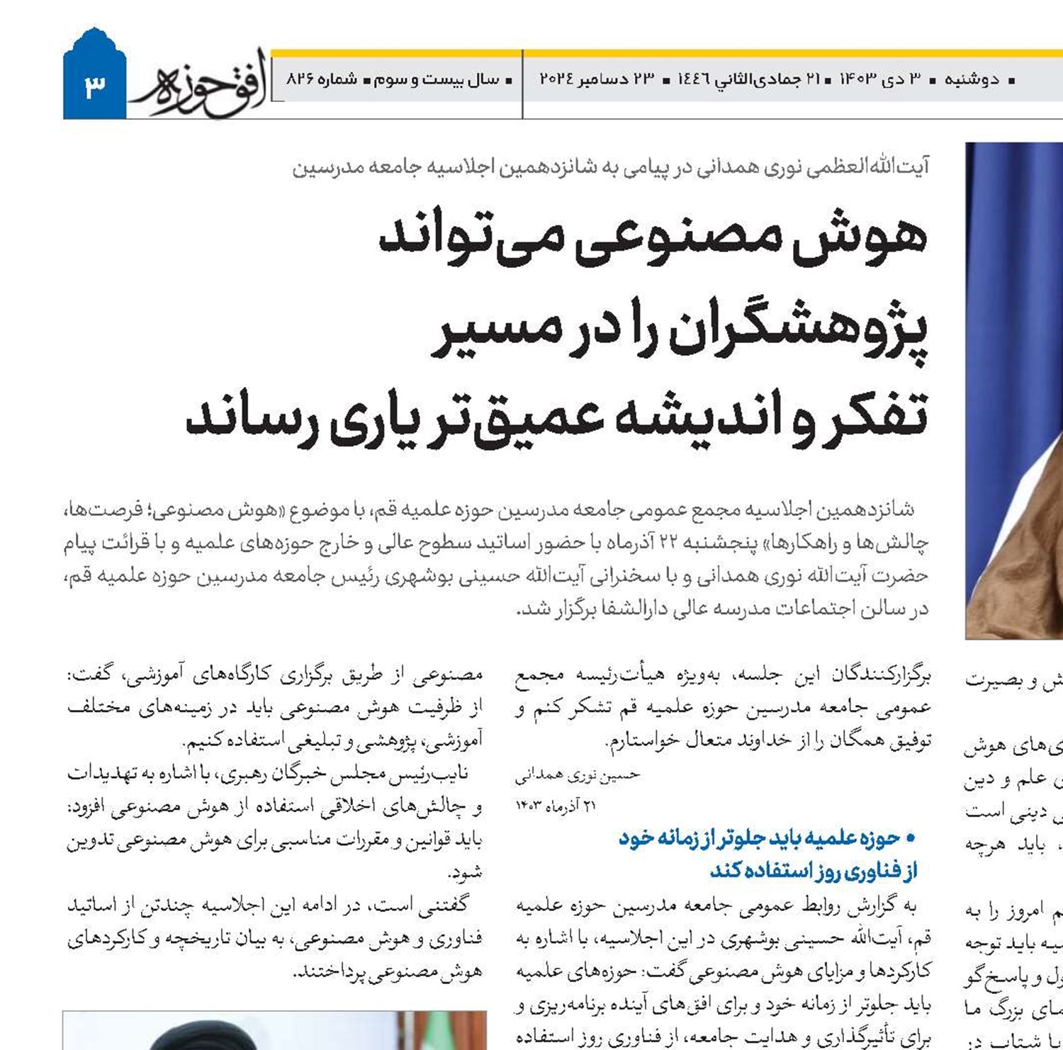 هوش مصنوعی می‌تواند پژوهشگران را در مسیر تفکر و اندیشه عمیق‌تر یاری رساند