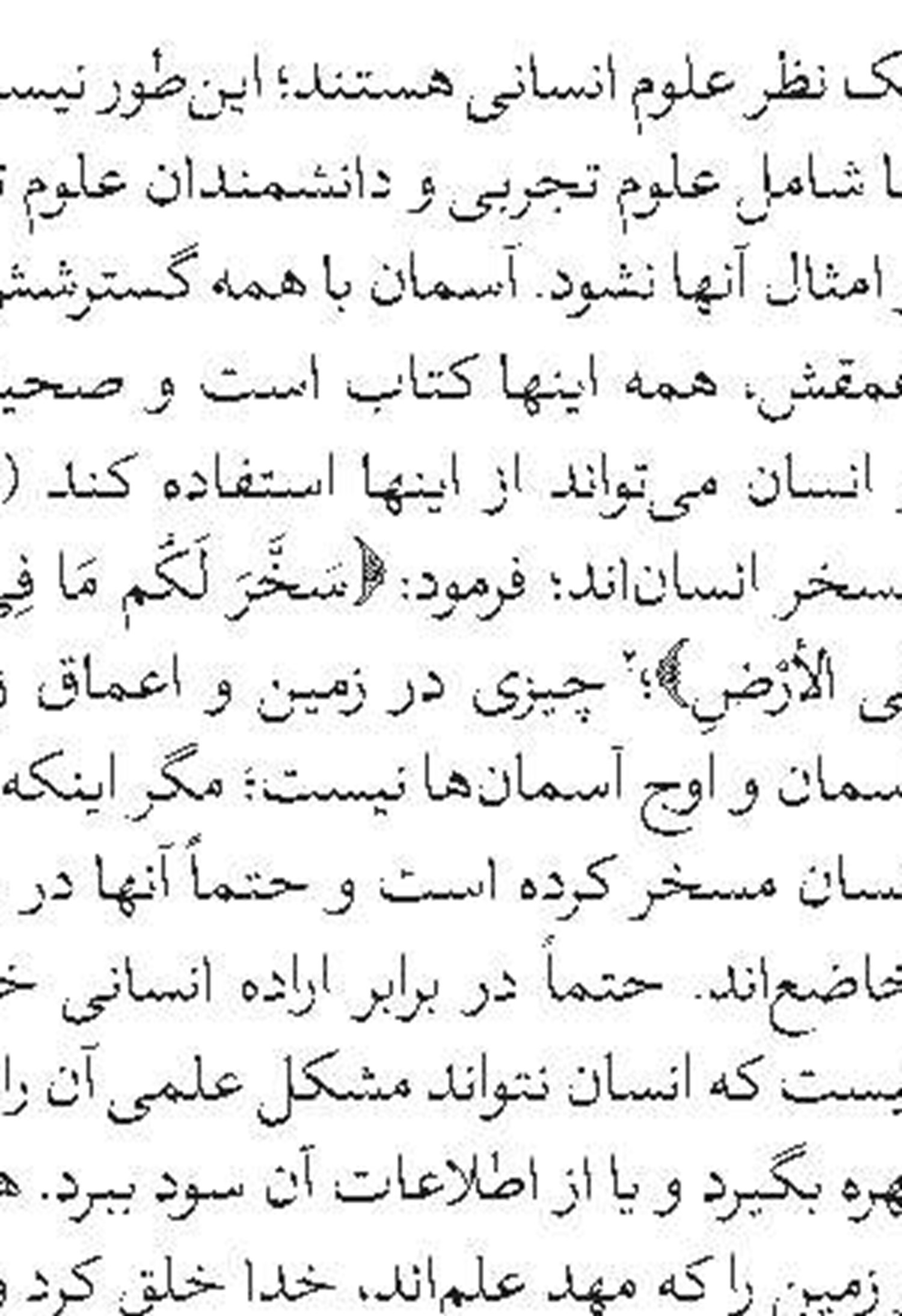 مسابقه یادداشت علمی ویژه طلاب و اساتید حوزه‌ برگزار می‌شود