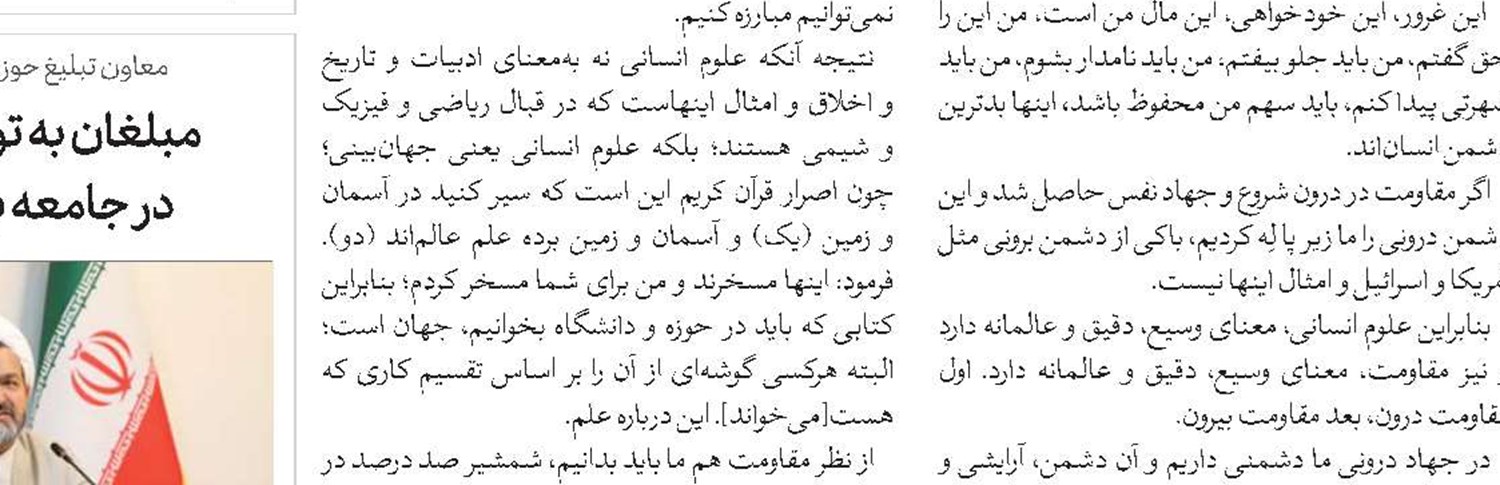 اقامه امر به معروف ناهنجاری‌های اجتماعی و فساد را کاهش می‌دهد