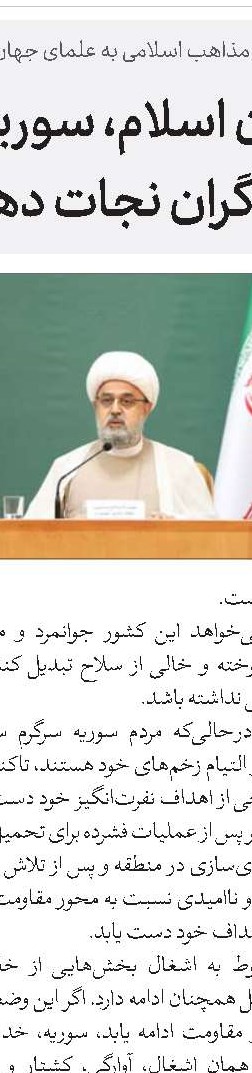  فراتر از اسلام کل اندیشه دینی در معرض آسیب و هجمه است