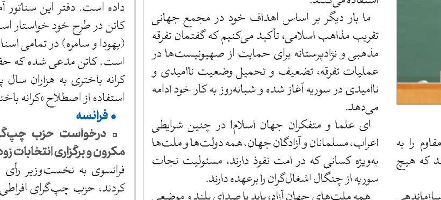 منجی‌باوری از آینده‌ای روشن خبر می‌دهد