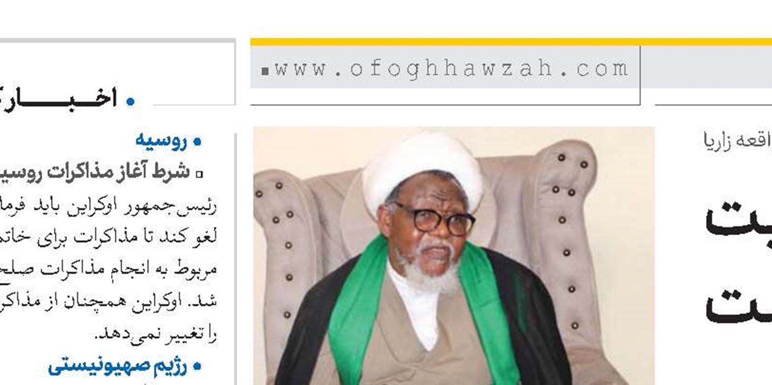 ممانعت از فعالیت جنبش‌های مذهبی، غیرقانونی است