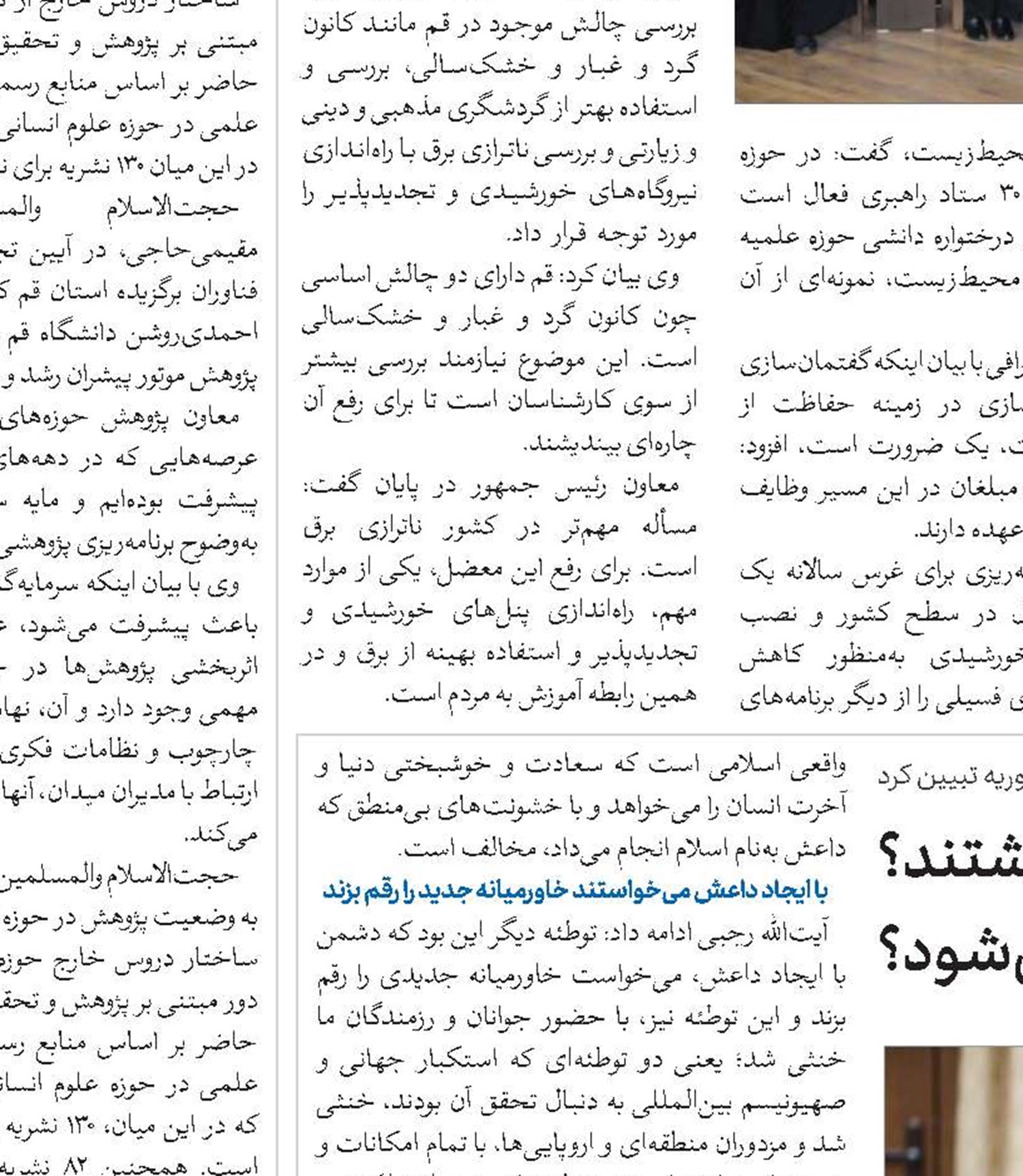 چرا جوانان ما در سوریه حضور داشتند؟ و تکلیف این‌همه شهید که دادیم چه می‌شود؟