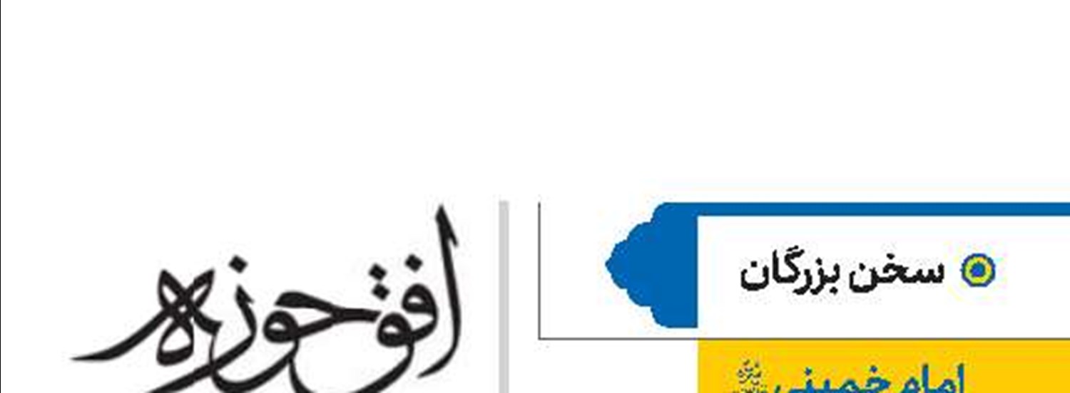 امام خمینی(قد)