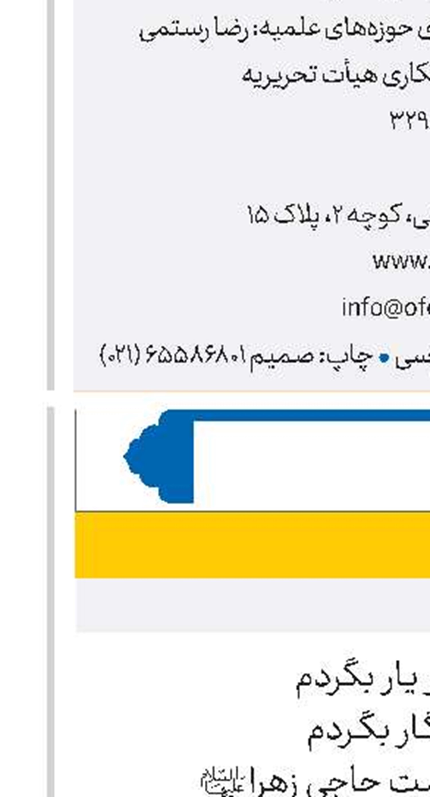 طواف یار