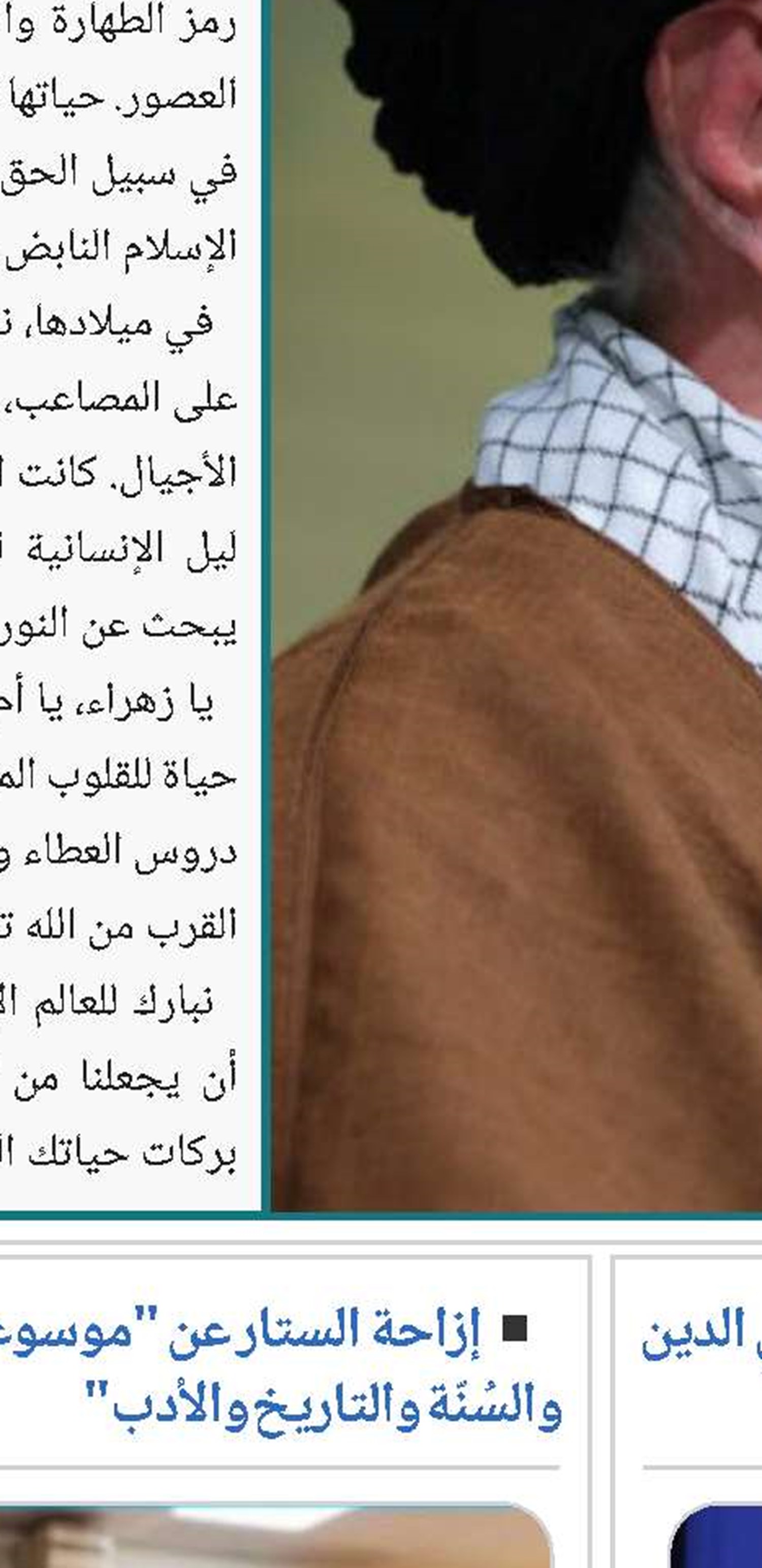  آية الله العظمى جوادي الآملي: الحوزة والجامعة في الدين والعقيدة وإدارة البلاد وحدة واحدة