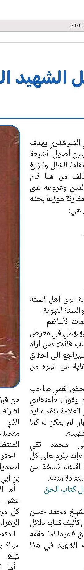 الأخبار  الدولیة