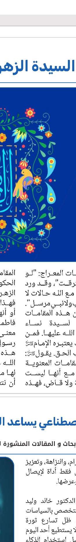 فخر المحققین محمد بن الحسن الحلي(قد)