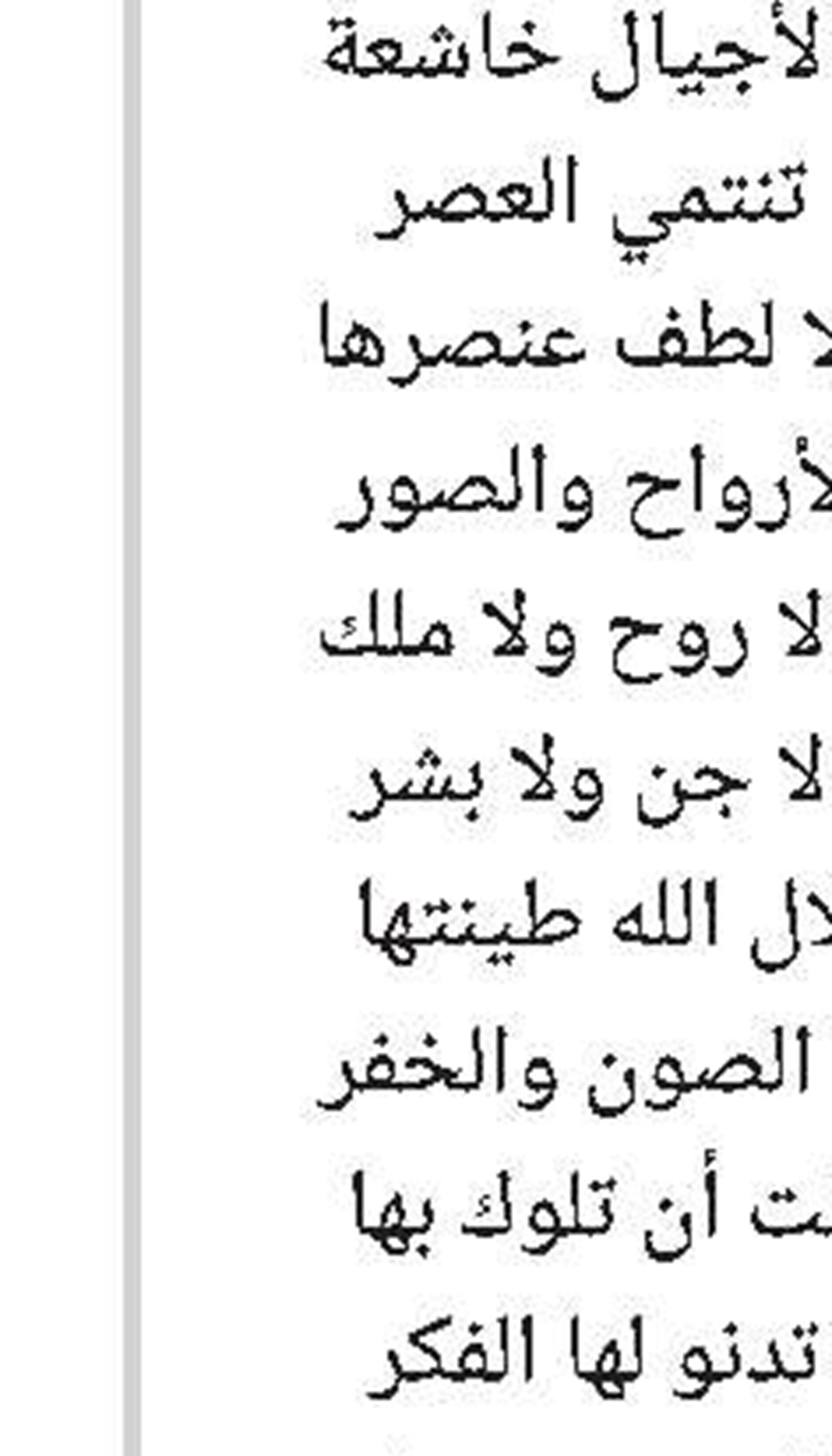 علیک نفسک!