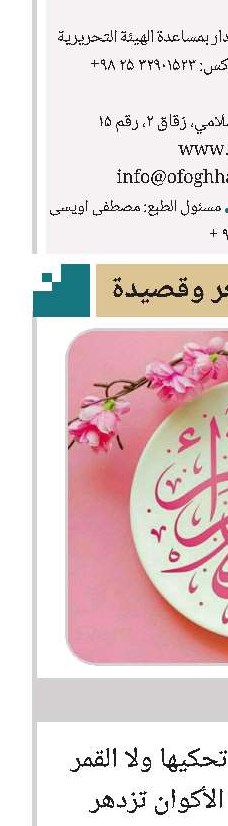 شعر وقصیدة