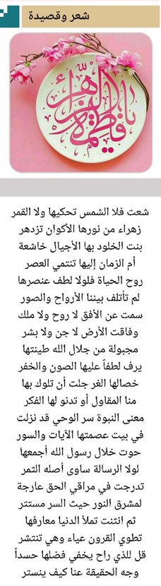 شعر وقصیدة