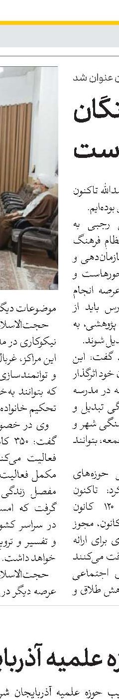 آیت‌الله خادم‌الشریعه عالم ربانی و خدمت‌گزار مردم بود