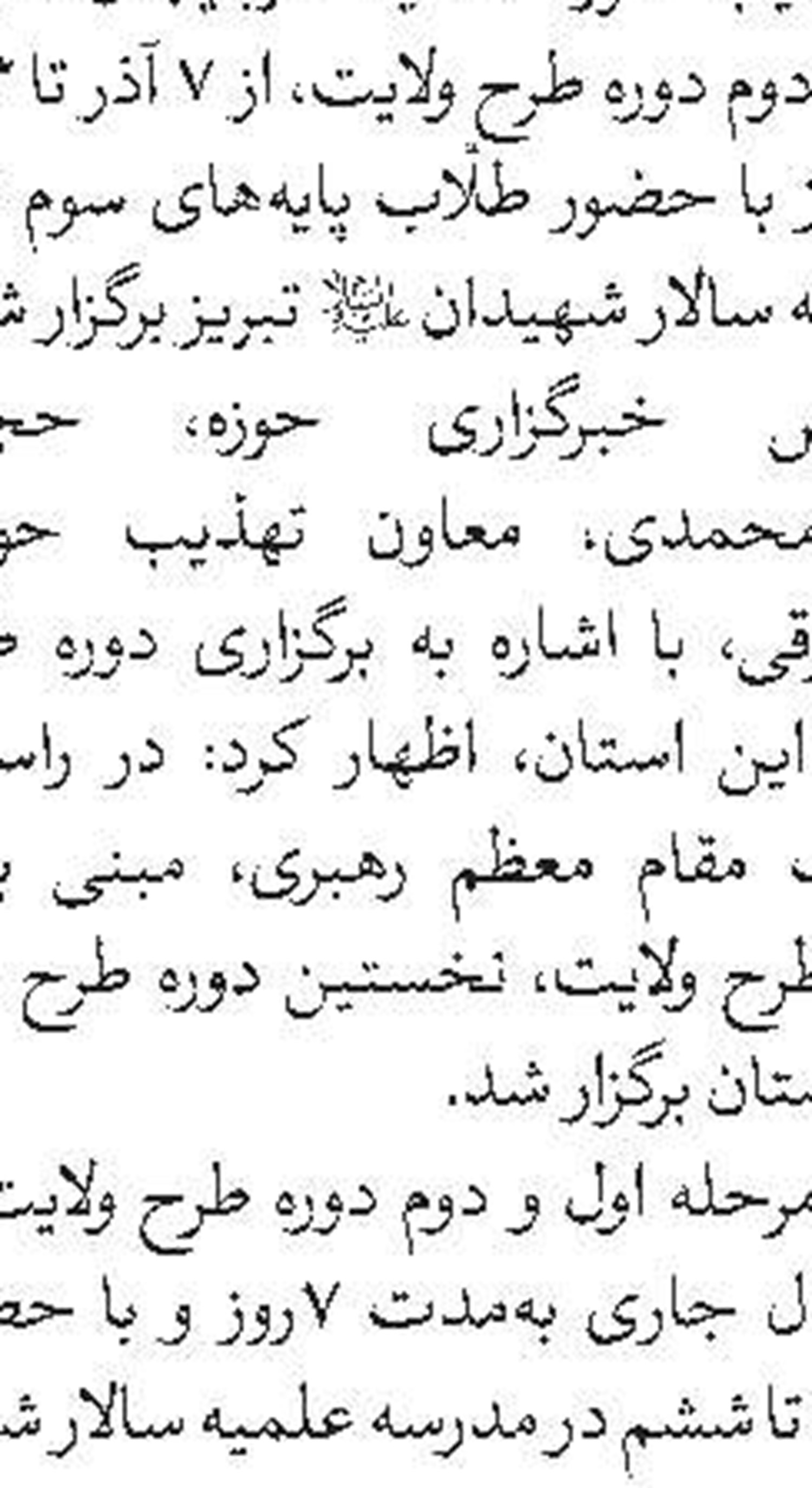 برگزاری اولین جشنواره فراخوان ایده‌های برتر قرآنی در بوشهر