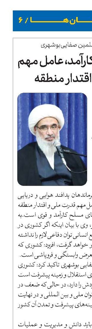نیروهای مسلح کارآمد، عامل مهم قدرت ملی و اقتدار منطقه