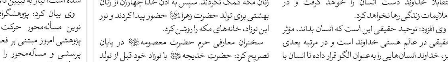 افتتاح نمایشگاه «۴۰ سال بالندگی» در جامعةالزهرا(س)