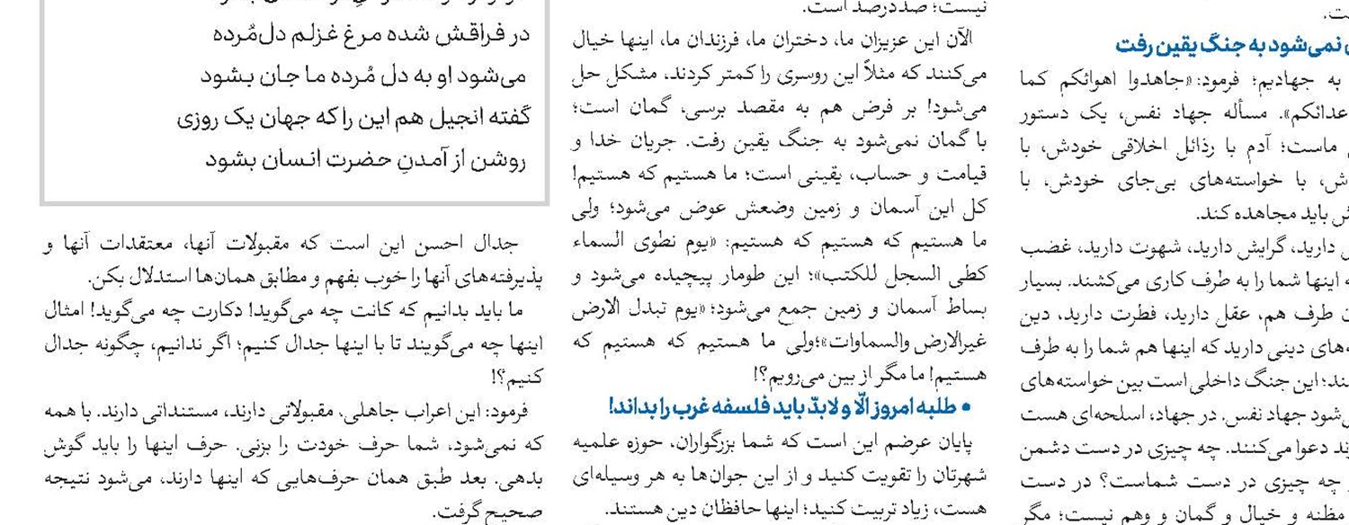ماه رجب