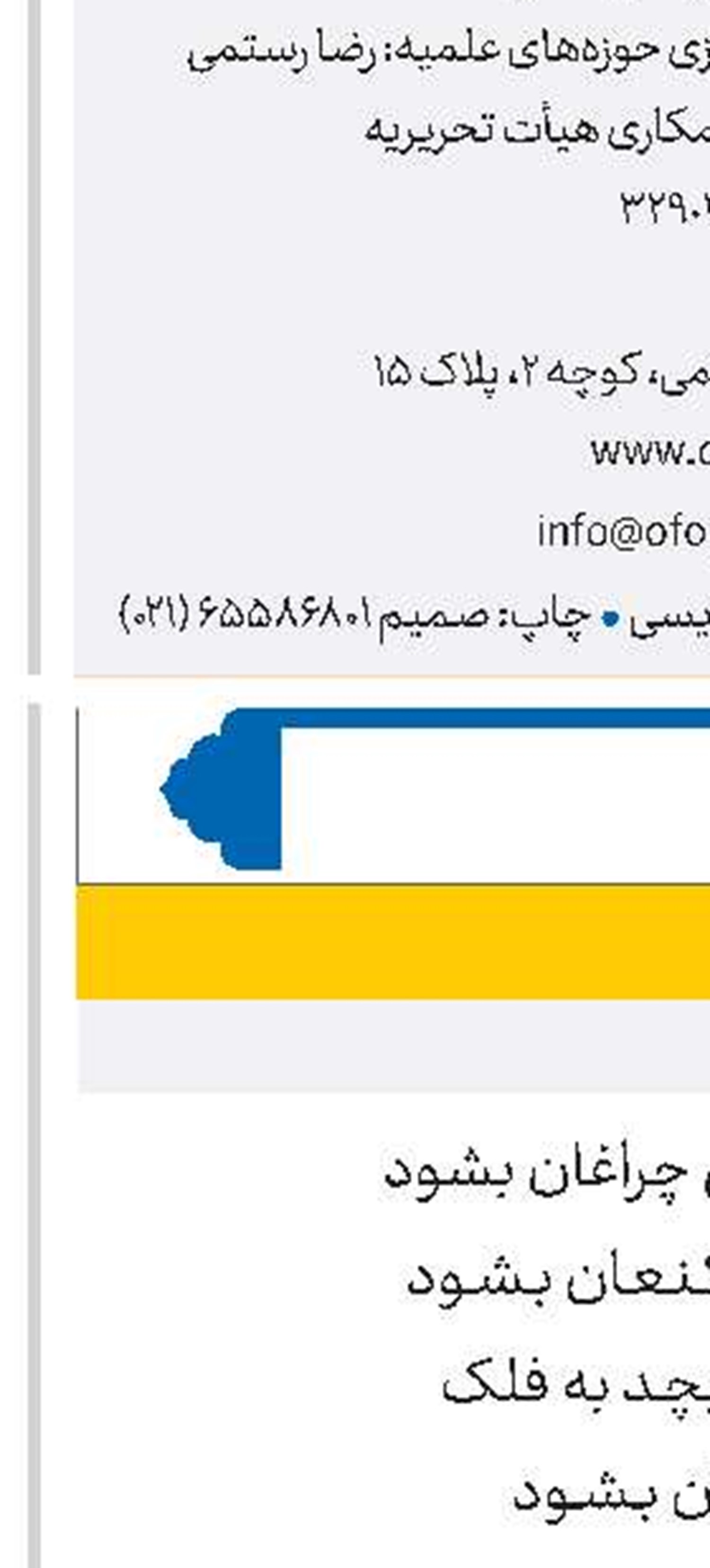 حـضرت انـسان