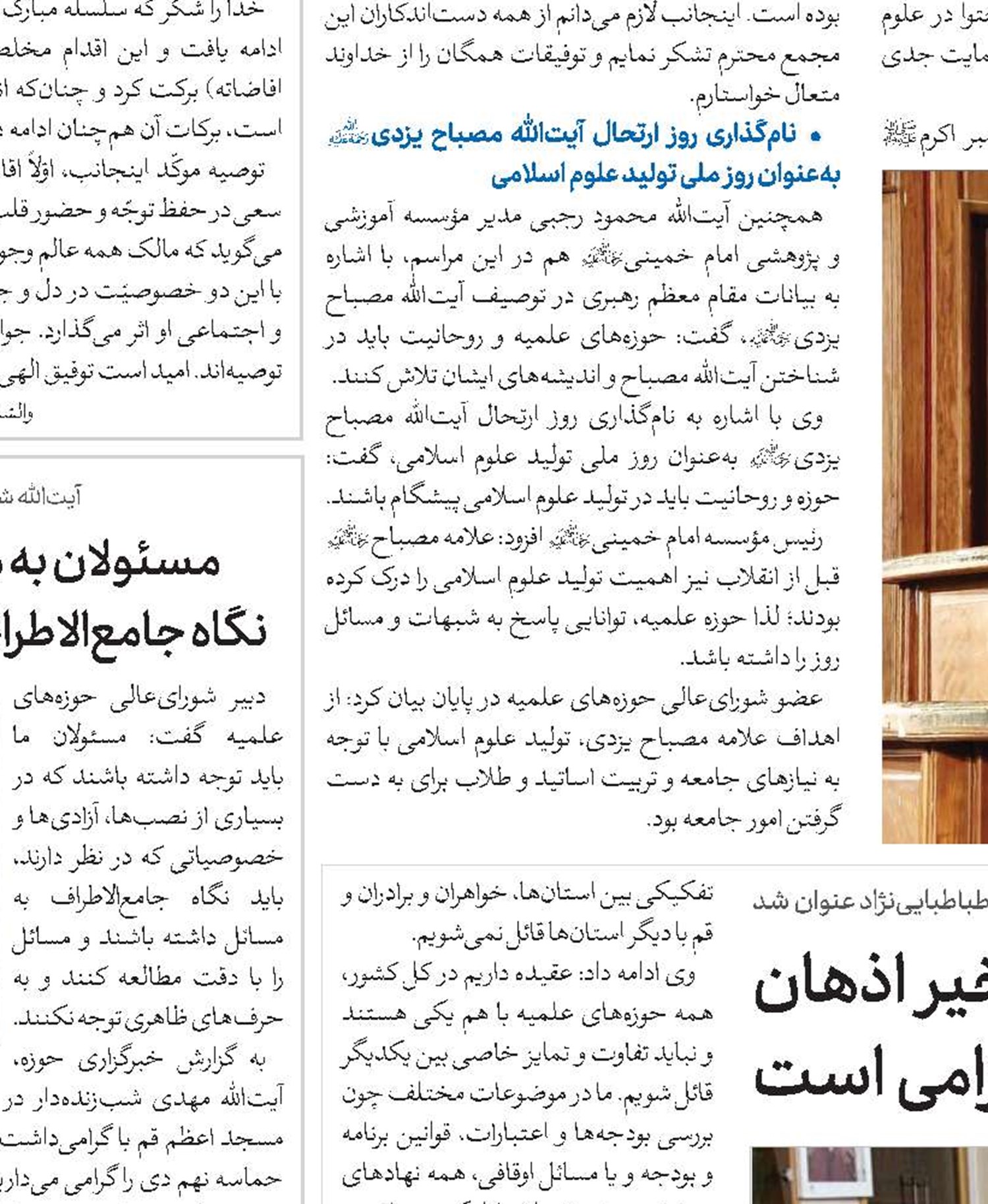 در جنگ تسخیر اذهان پاسخ‌دهی به شبهات الزامی است