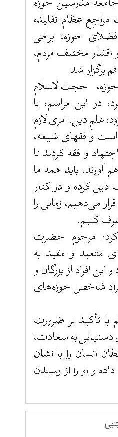 بخش زیادی از لایحه عفاف و حجاب فرهنگی است