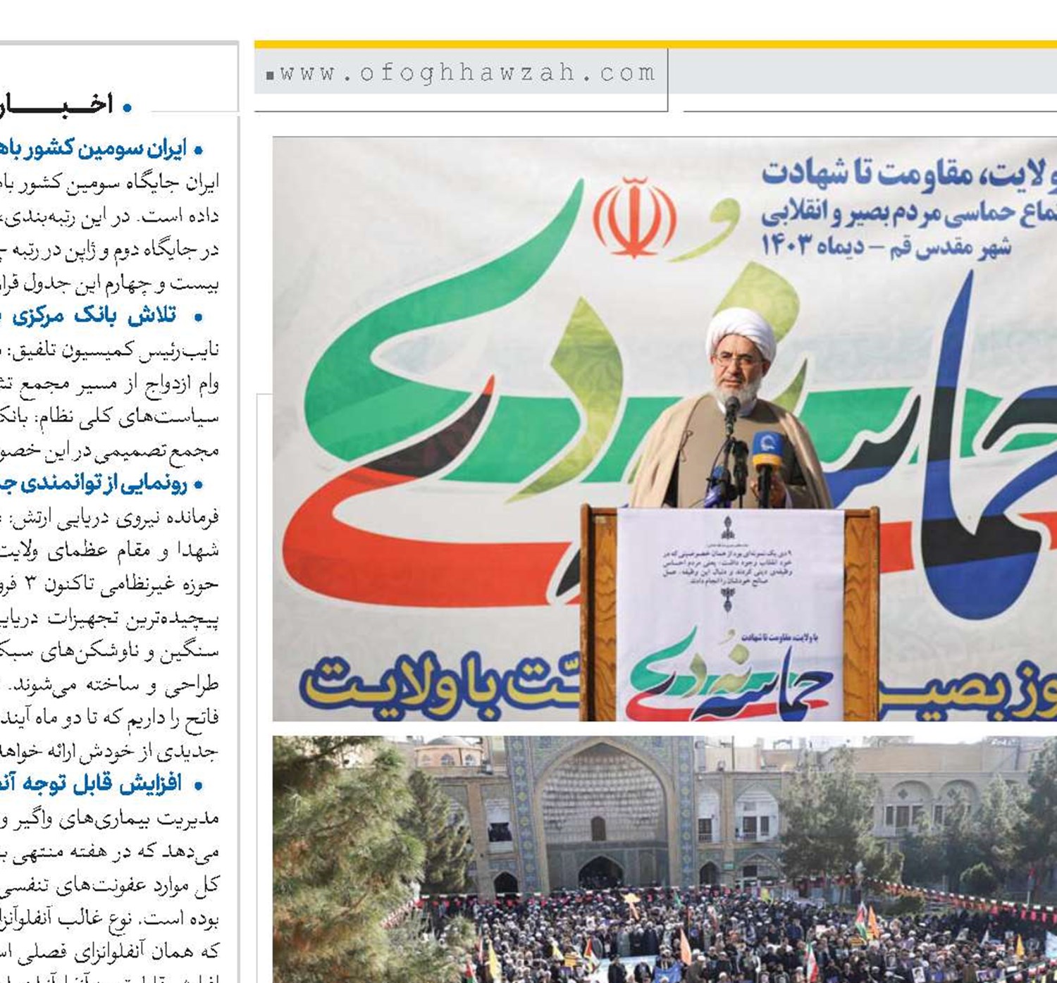 اجازه نخواهیم داد نفوذی‌ها  وارد دستگاه‌های مدیریتی شوند