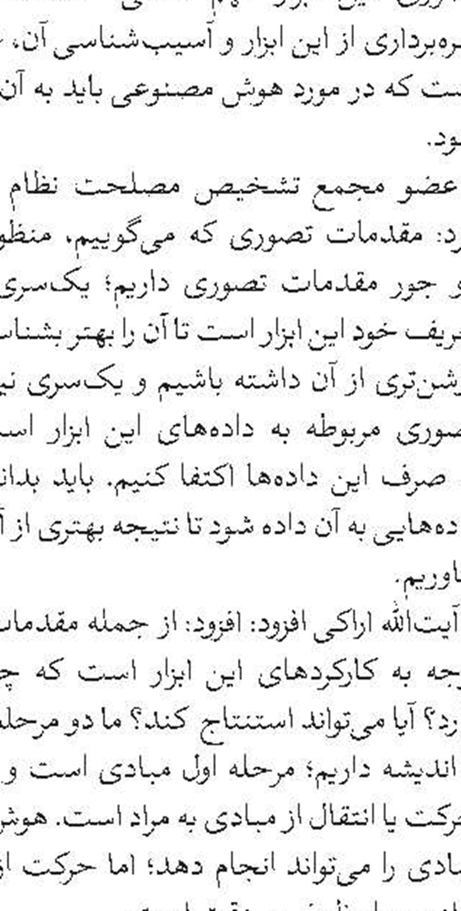 دسترسی رایگان به بیش از ۸۵ هزار جلد کتاب در پایگاه نورلایب