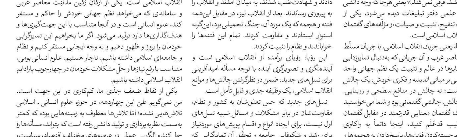 هوشمندی خارق العاده حاج شیخ برای حفظ حوزه علمیه قم