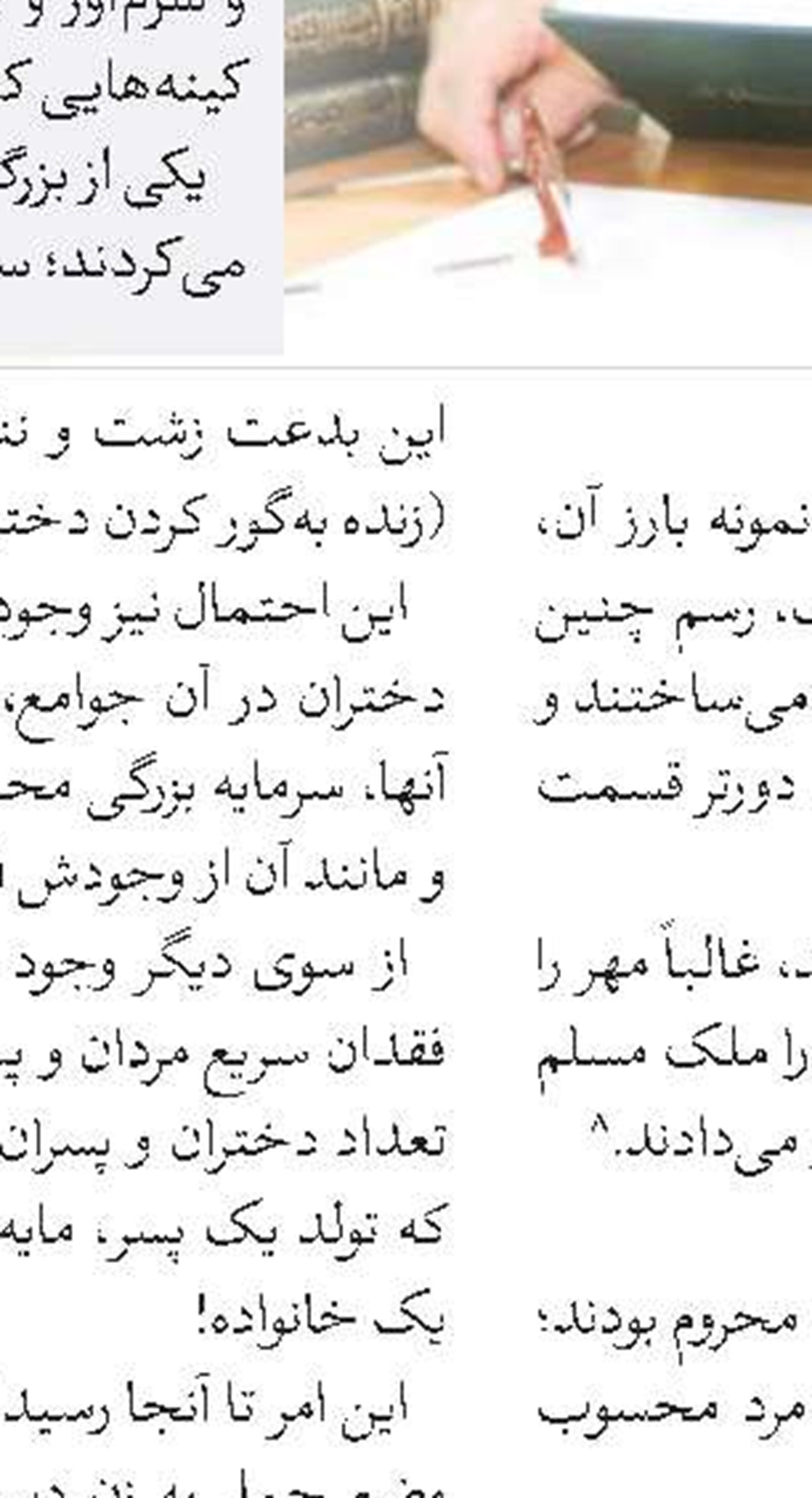   برگزاری همایش ملی فقه و اخلاق با محوریت نسبت‌های علم‌شناختی