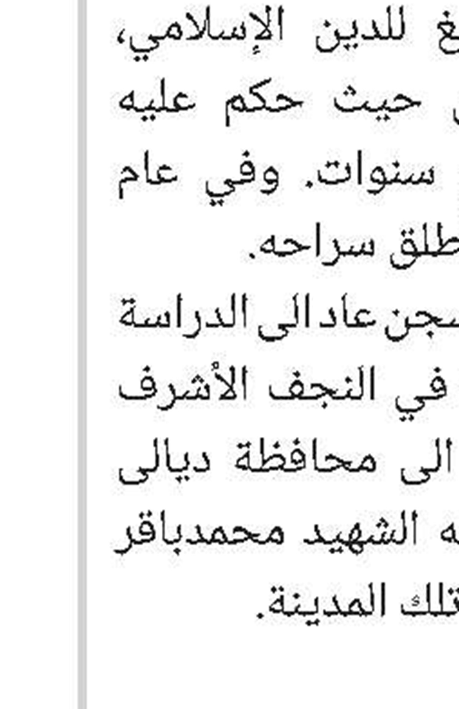 کلمات للحیاة