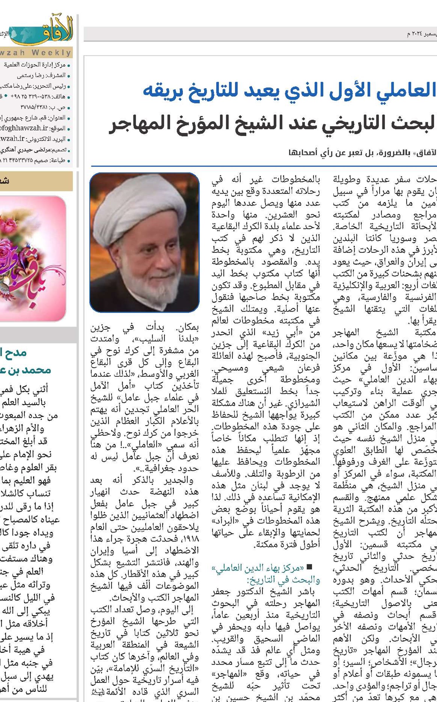 الشيخ الدكتور “جعفر المهاجر” المؤرخ العاملي الأول الذي يعيد للتاريخ بريقه