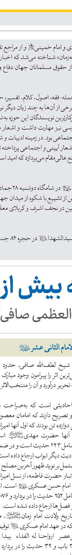 سوز فـراق