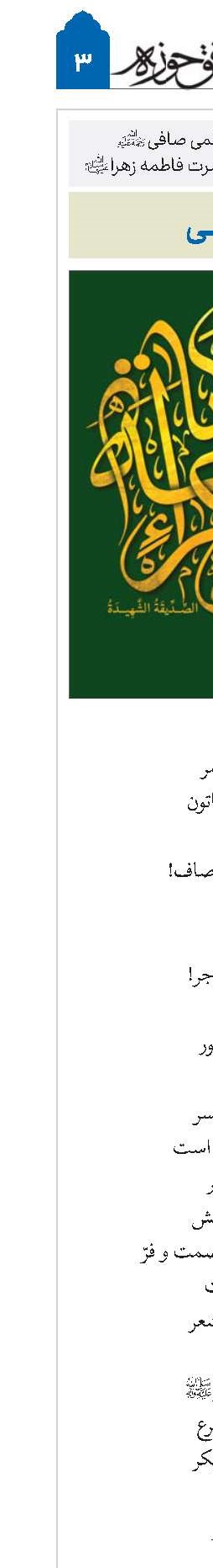 شـرح سیلی