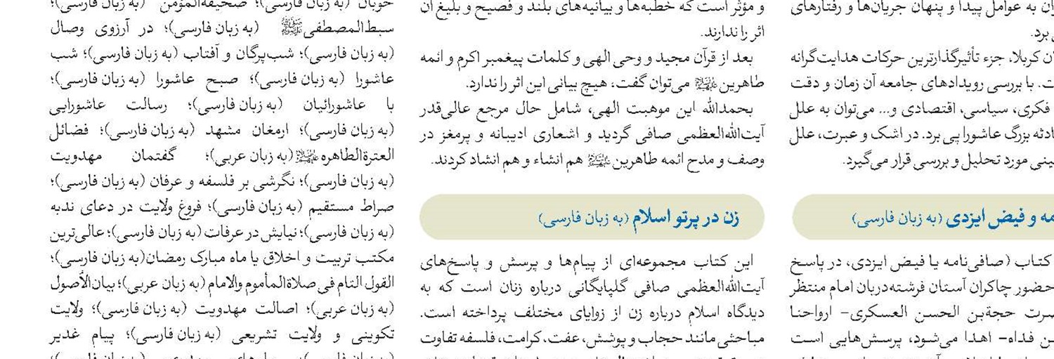 غلام و شـاه
