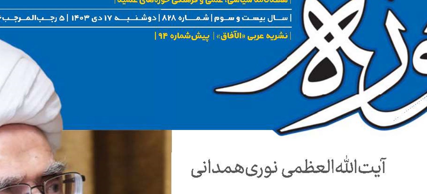 حفظ ایران أم‌القرای جهان اسلام از اوجب واجبات است