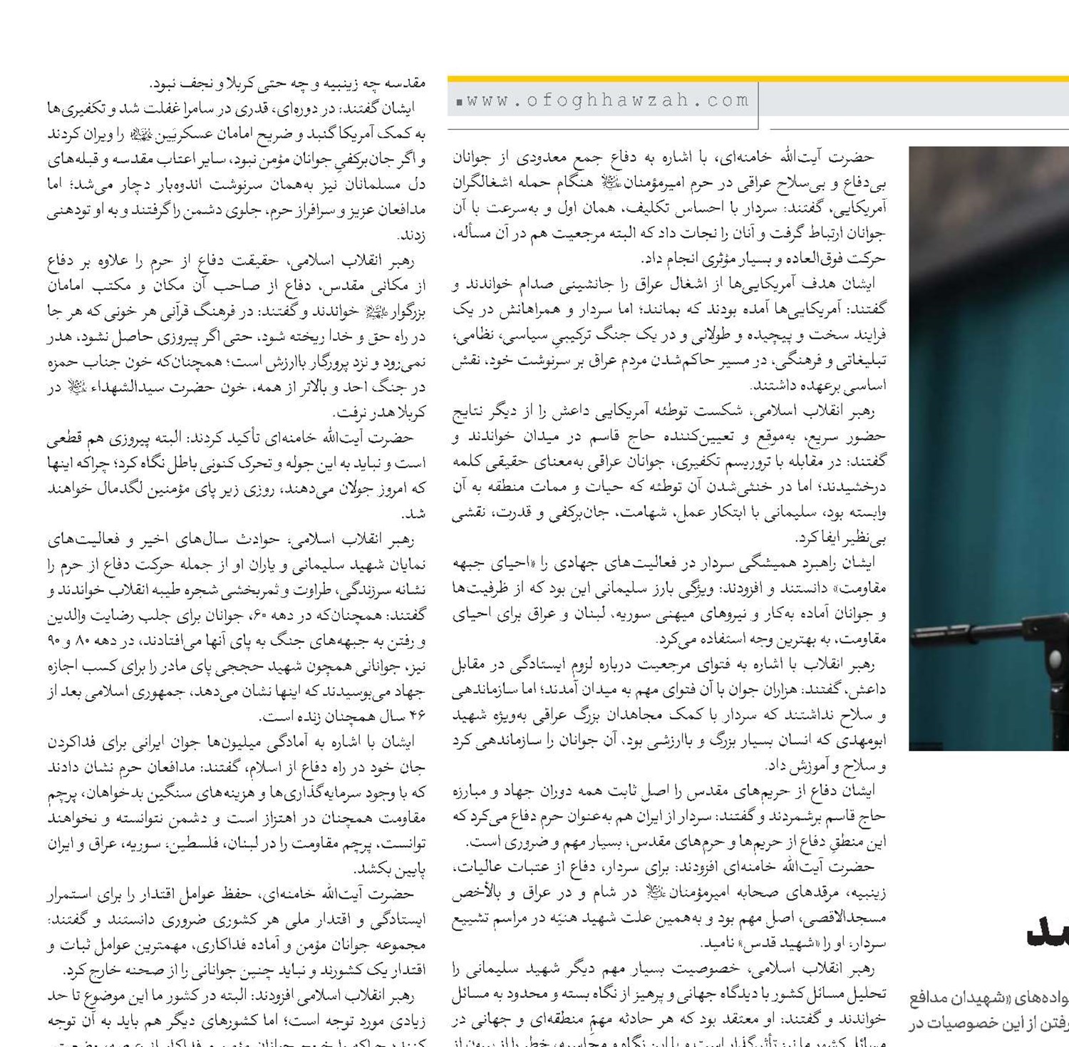 پایگاه‌های آمریکا در سوریه زیر پای جوانان سوری لگدمال خواهد شد