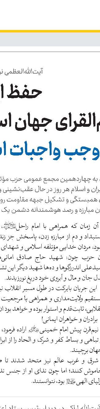 دعوت به تحقیق و نوشتن درباره امام جواد، امام هادی و امام عسکری(ع)