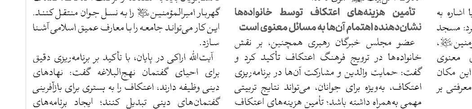 کتاب روش‌شناسی فهم اندیشه سیاسی امام خمینی(قد) منتشر شد
